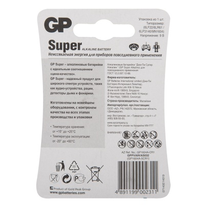 GP_1604A-5CR1-00009304_3
