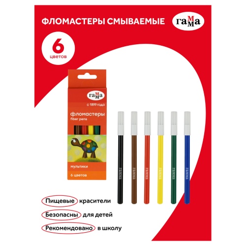 Фломастеры Гамма "Мультики", 06цв., смываемые. упак.