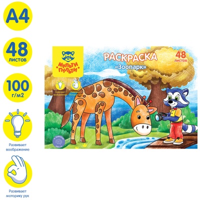 РА4п_44745-РА4п_44745058107_2