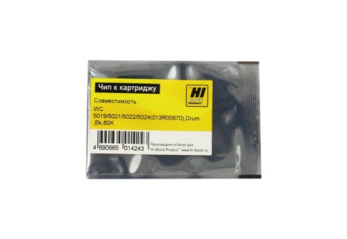 чип к картриджу xerox wc 5019/5021/5022/5024 (013r00670), drum, bk, 80k hi-black