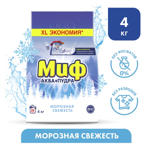 Порошок для машинной стирки Миф 3в1 Аквапудра Морозная Свежесть, 4кг Порошок для машинной стирки Миф 3в1 Аквапудра Морозная Свежесть, 4кг