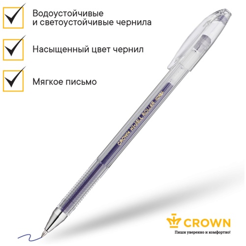 Ручка гелевая Crown "Hi-Jell" синяя, 0,5мм, штрих-код