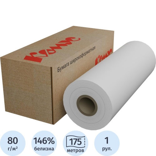 Бумага широкоформатная ProMega engineer 80 г/кв.м, длина 175 м, ширина 420 мм, диаметр втулки 76 мм