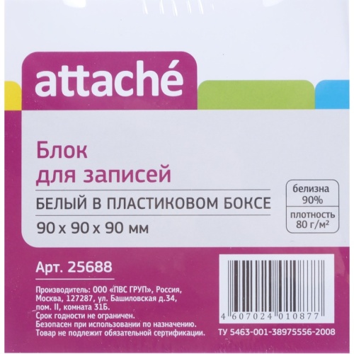 Блок для записей Attache 90x90x90 мм в боксе белый (плотность 80 г/кв.м) Блок для записей Attache 90x90x90 мм в боксе белый (плотность 80 г/кв.м)
