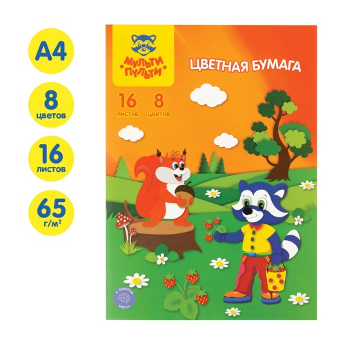 Цветная бумага офсетная А4, Мульти-Пульти, 16л., 8цв., в папке, "Приключения Енота"