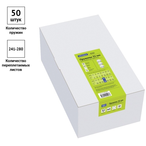 Пружины для переплета 32 мм OfficeSpace, белый, 50шт.