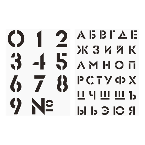 Набор трафаретов ArtSpace 30*40см (алфавит+цифры), 2шт. НТЦА_45565