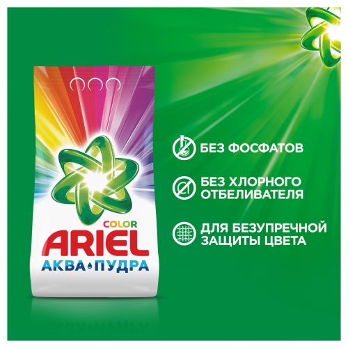 Порошок для машинной стирки Ariel "Color&Style", 4,5кг