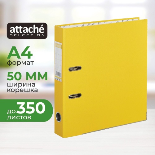 Папка-регистратор А4 Attache Selection Economy Plus 50 мм жёлтая бумвинил с защитным уголком