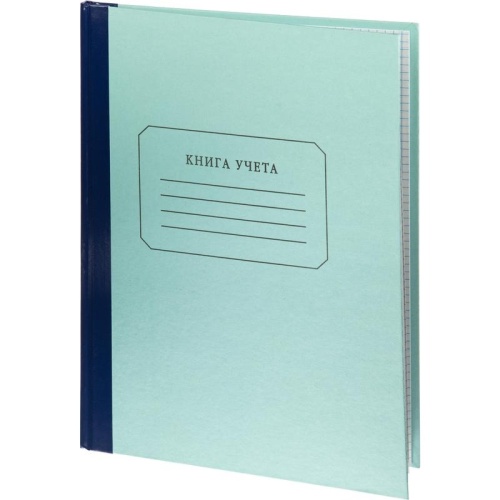 Книга учета 96 листов А4 в клетку на сшивке блок газетная бумага (обложка - плотный картон)