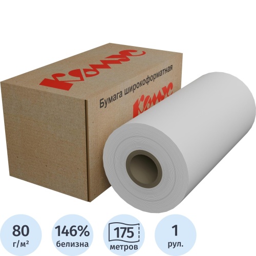 Бумага широкоформатная ProMega engineer 80 г/кв.м, длина 175 м, ширина 297 мм, диаметр втулки 76 мм