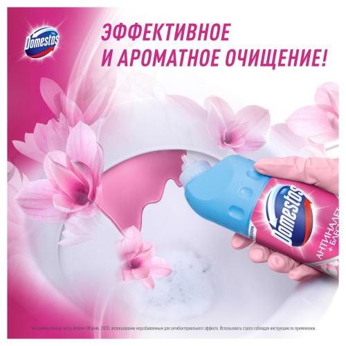 Чистящее средство универсальное Domestos "Антиналет+блеск. Цветущая магнолия", гель, без хлора, 750м