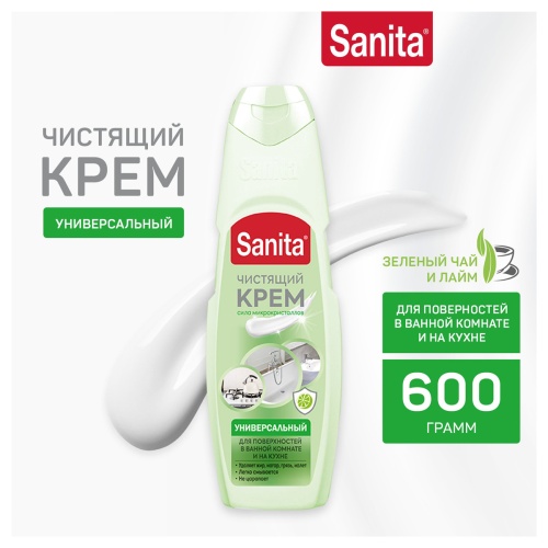 Средство чистящее Sanita "Универсал. Зеленый чай и лайм", крем, 600мл Средство чистящее Sanita "Универсал. Зеленый чай и лайм", крем, 600мл