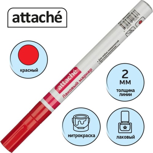 Маркер промышленный лаковый Attache красный 1-2 мм