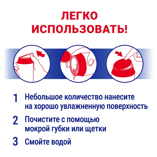 Средство чистящее Пемолюкс "Сода 5 Extra. Ослепительно белый", порошок, 480г