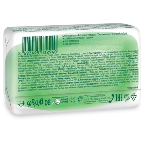 Мыло туалетное 90 г, Palmolive Натурэль Освежающее (Летний Арбуз)