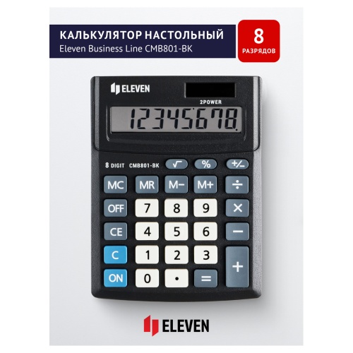 Калькулятор настольный Eleven Business Line CMB801-BK, 8 разрядов, двойное питание, 102*137*31мм, че