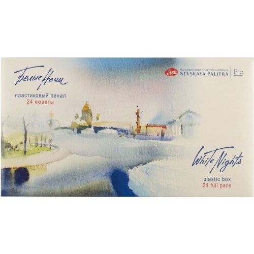Акварель Белые ночи, художественная, 24 цвета, кюветы, пластик, палитра Акварель Белые ночи, художественная, 24 цвета, кюветы, пластик, палитра