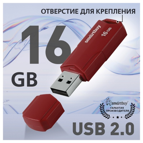 Память USB Flash 16 GB Smartbuy "Clue" USB 2.0 Flash Drive, бордовый