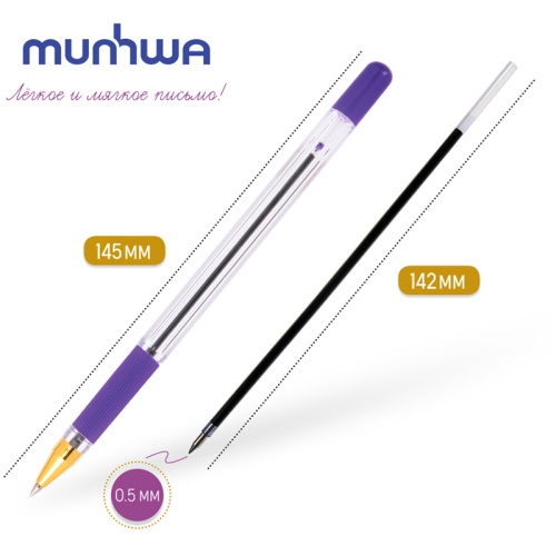 Ручка шариковая MunHwa "MC Gold" фиолетовая, 0,5мм, грип, штрих-код Ручка шариковая MunHwa "MC Gold" фиолетовая, 0,5мм, грип, штрих-код