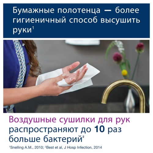 Диспенсер для листовых полотенец Торк (Tork) 552000 Xpress Multifold H2 пластиковый белый 552000 552000