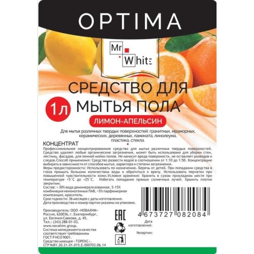 Средство для мытья пола Mr.White Optima Лимон-Апельсин 1 л