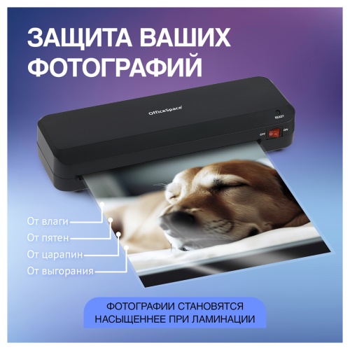 Ламинатор OfficeSpace LM110, А4, 75-125мкм, 2 вала, скорость 30см/мин