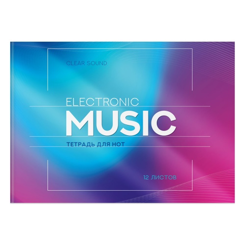 Тетрадь для нот 12л., А4, на скрепке BG "Electronic music", глянцевая ламинация, (гориз.)