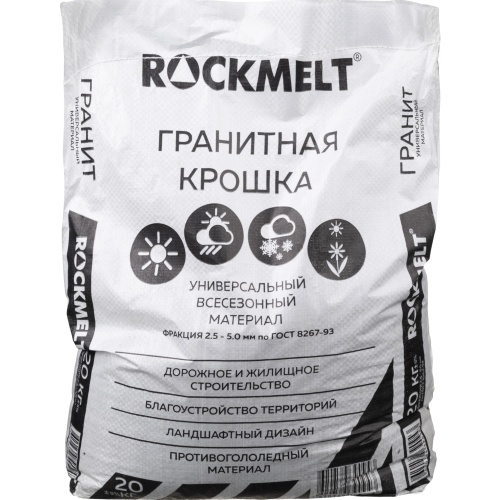 Реагент противогололёдный RockMelt Гранитная крошка мешок 20 кг до -15С
