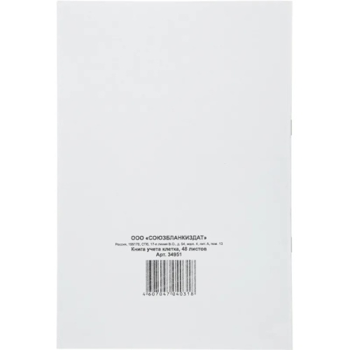 Книга учета 48 листов А4 в клетку на скрепке блок офсет Attache (обложка - картон) Книга учета 48 листов А4 в клетку на скрепке блок офсет Attache (обложка - картон)