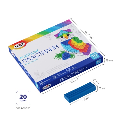 Пластилин Гамма "Классический", 10 цветов, 200г, со стеком