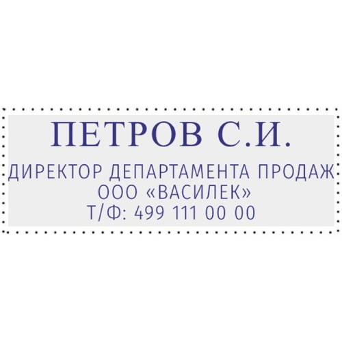 Штамп самонаборный Attache пластиковый 4 строки 48x18 мм