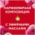 Освежитель воздуха аэрозольный Glade "Пион и сочные ягоды", 300мл