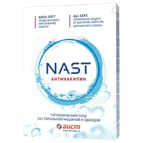 Средство для смягчения воды и удаления накипи NAST (Аист) 500гр