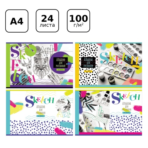 Альбом для рисования 24л., А4, на скрепке BG "Скетчинг", эконом