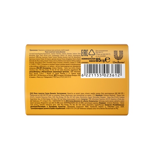 Мыло туалетное 85 г, Camay Dinamique Мыло туалетное 85 г, Camay Dinamique