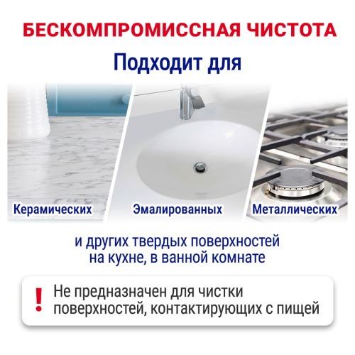 Средство чистящее Пемолюкс "Сода 5 Extra. Ослепительно белый", порошок, 480г