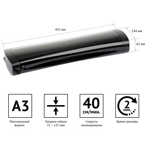 Ламинатор OfficeSpace LM600, А3, 75-125мкм, 2 вала, скорость 40см/мин, РТС Ламинатор OfficeSpace LM600, А3, 75-125мкм, 2 вала, скорость 40см/мин, РТС