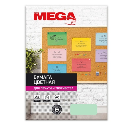 Бумага цветная ProMEGA Jet (А4, 80г, зеленая пастель) пачка 50л