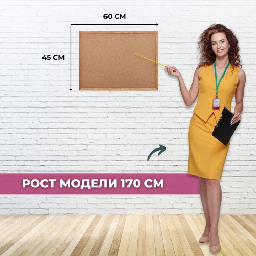 Доска пробковая 45х60 см Attache (Attache Economy) Classic деревянная рамка