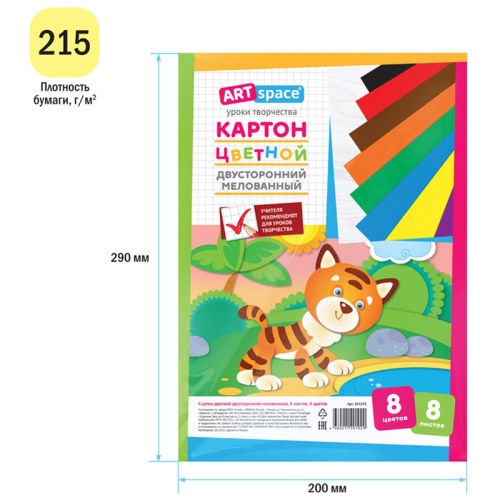 Картон цветной А4 двустор., ArtSpace, 8л., 8цв., мелованный, в пакете