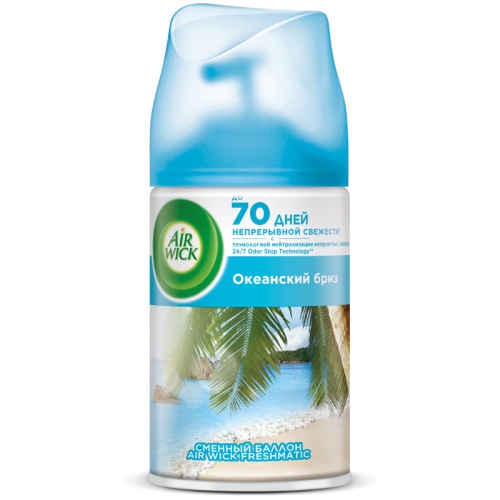 Сменный баллон для освежителя воздуха AIRWICK FRESHMATIC Океанский бриз 250 мл