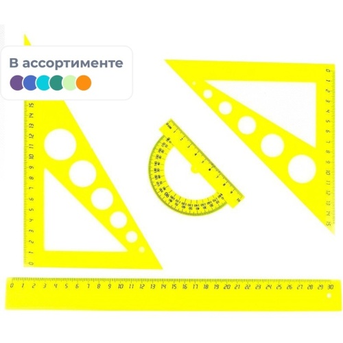Набор чертёжный №1 School прозрачный (линейка 30 см, транспортир, 2 треугольника)
