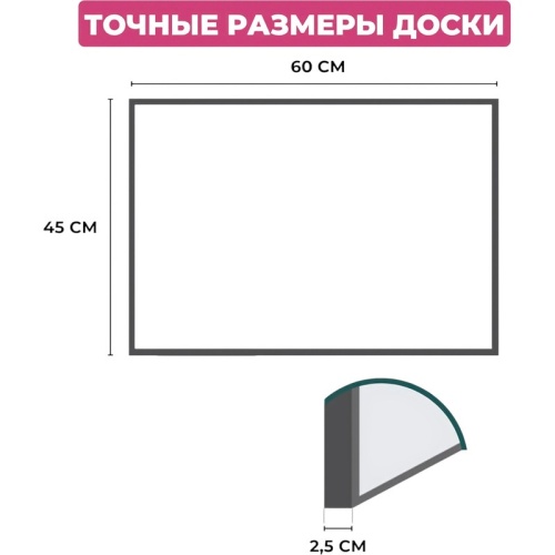 Доска с поверхностью из мягкого ДВП 45х60 см Выбор есть Softboard