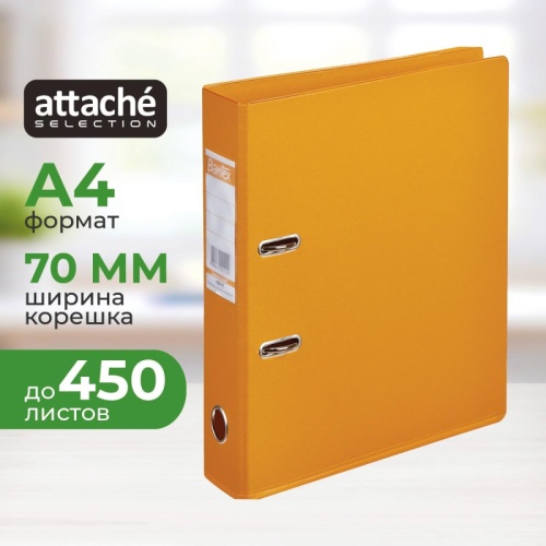 Папка-регистратор Attache Selection коллекция Strong 70 мм оранжевая ПВХ с технологией Strong Line