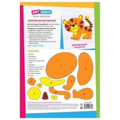 Нк8-8_28657-Нк8-8_28657049248_4