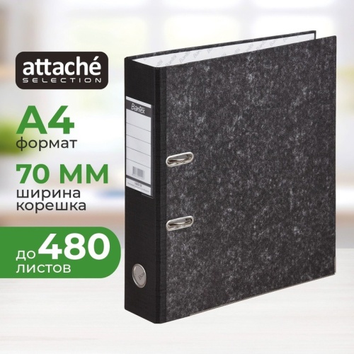 Папка-регистратор Attache Selection 70 мм чёрная бумага с защитным уголком