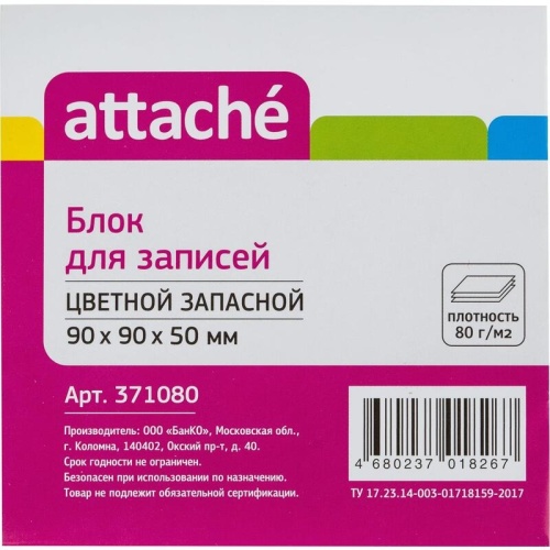 Блок для записей Attache 90x90x50 мм разноцветный (плотность 80 г/кв.м) Блок для записей Attache 90x90x50 мм разноцветный (плотность 80 г/кв.м)