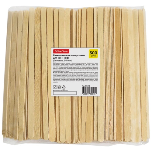 Размешиватели одноразовые OfficeClean, набор 500шт., деревянные, бежевые, 14см