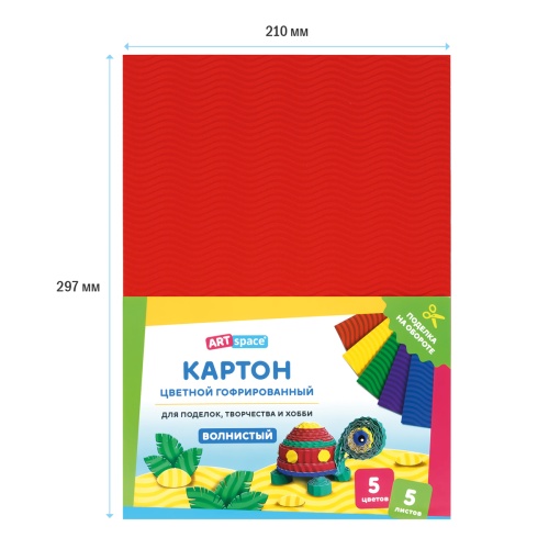 Картон цветной А4, ArtSpace, 5л., 5цв., гофрированный, волнистый, в пакете Картон цветной А4, ArtSpace, 5л., 5цв., гофрированный, волнистый, в пакете